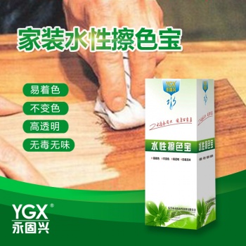 家裝水性擦色寶